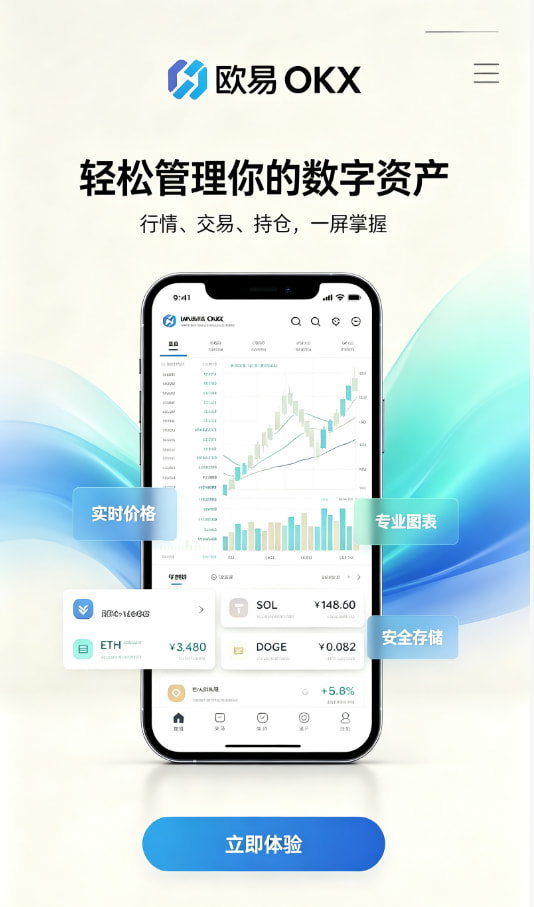 欧交易所app最新版关于数字资产交易的那些常见疑问